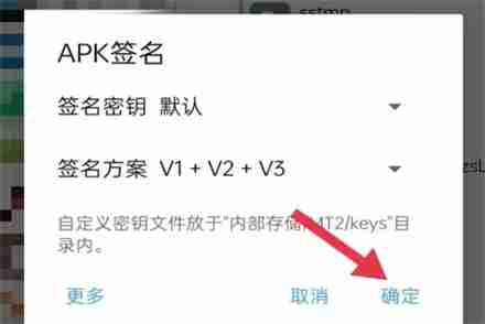 mt管理器怎么签名 mt管理器签名方法