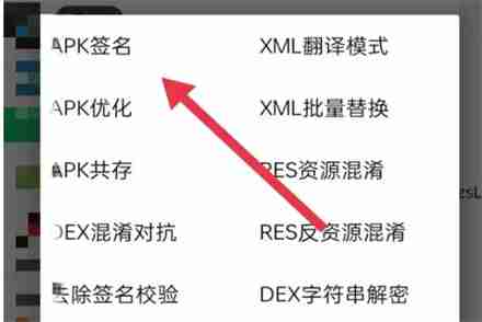 mt管理器怎么签名 mt管理器签名方法