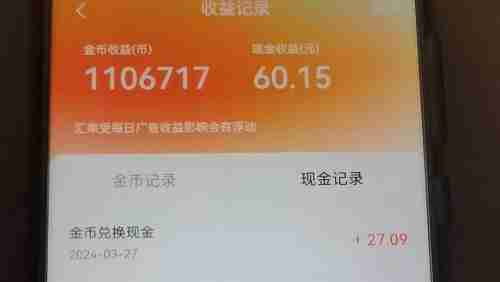 红果短剧挣钱吗 红果短剧挣钱方法