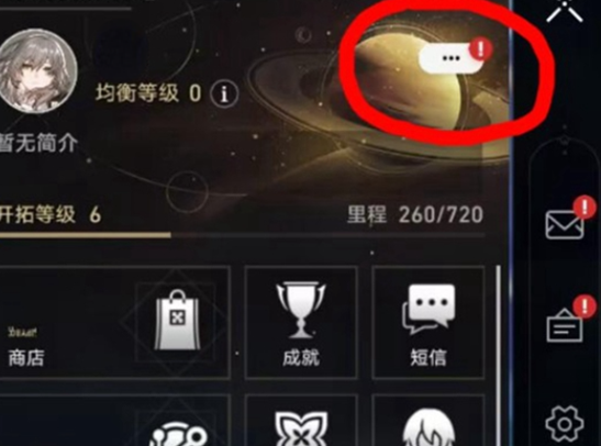 崩坏星穹铁道3.2隐藏兑换码是什么 3.2遐蝶彩蛋兑换码分享