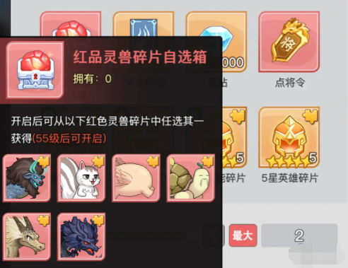 三千幻世灵兽怎么获得 灵兽获取方法
