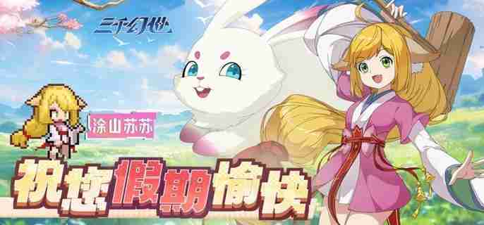 三千幻世灵兽怎么获得 灵兽获取方法
