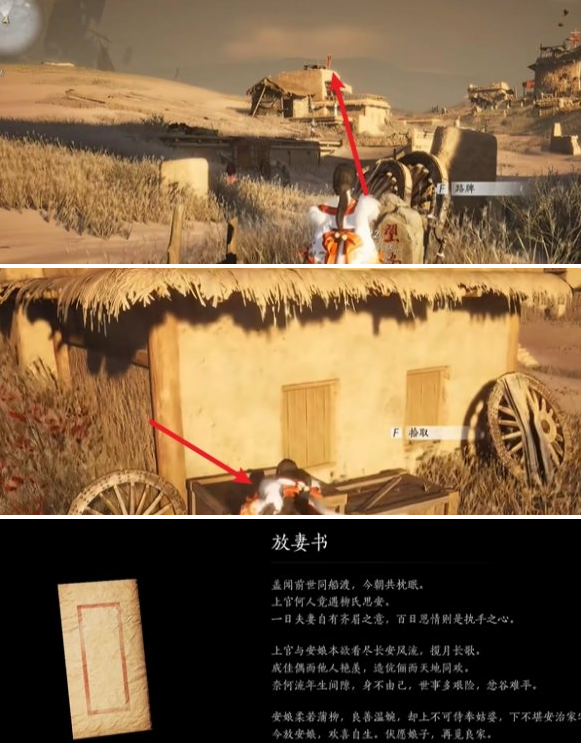 燕云十六声与卿书任务怎么做 万事知与卿书任务攻略