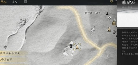 燕云十六声与卿书任务怎么做 万事知与卿书任务攻略