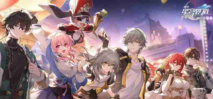 崩坏星穹铁道纪念册多久发货 纪念册发货时间一览