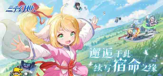 三千幻世前期角色哪个强 角色开荒强度排行