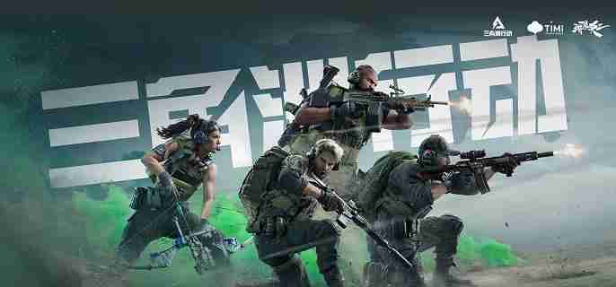 三角洲行动s4观光客发动任务怎么做 s4观光客发动传说任务攻略