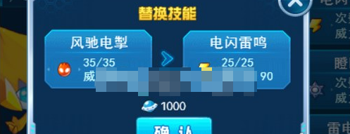 赛尔号怀旧服精灵怎么换技能 精灵更换技能方法