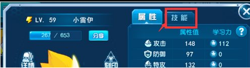 赛尔号怀旧服精灵怎么换技能 精灵更换技能方法