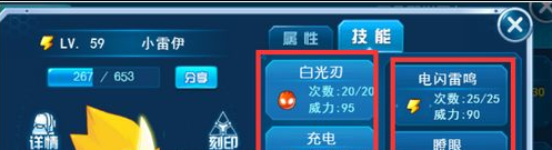 赛尔号怀旧服精灵怎么换技能 精灵更换技能方法