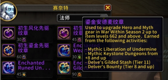 魔兽世界附魔鎏金安德麦纹章怎么获得 11.1附魔鎏金安德麦纹章获取方法