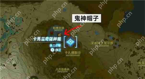 塞尔达传说王国之泪鬼神套怎么获得