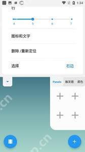 手机侧边栏自定义图标教程_教你怎么个性化设置手机侧边栏图标