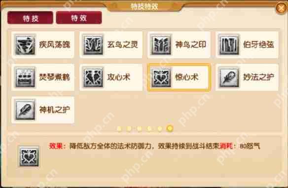 梦幻西游四月大改法系特技怎么样 梦幻西游四月大改法系特技效果一览