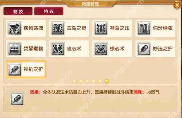 梦幻西游四月大改法系特技怎么样 梦幻西游四月大改法系特技效果一览