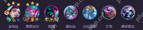金铲铲之战s14街头恶魔主c阵容怎么玩 金铲铲之战s14街头恶魔主c阵容玩法解析