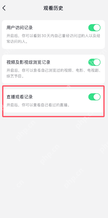 抖音如何关闭直播观看记录 抖音关闭直播观看记录步骤分享