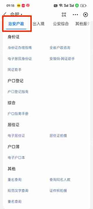 支付宝app户籍信息如何查询 支付宝app查询户籍教程一览