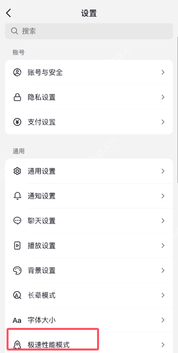 抖音怎么打开极速性能模式 抖音打开极速性能模式方法介绍