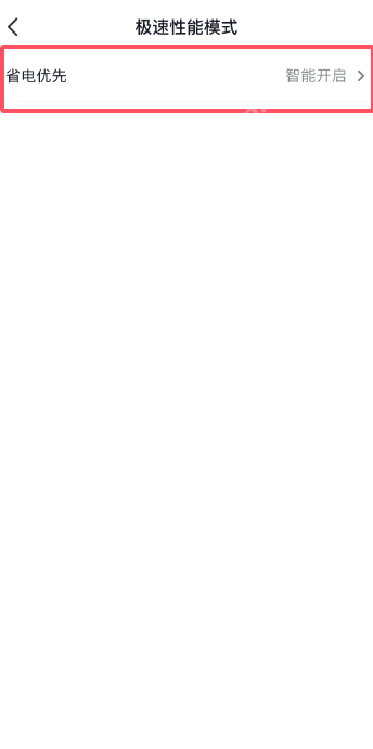 抖音怎么打开极速性能模式 抖音打开极速性能模式方法介绍