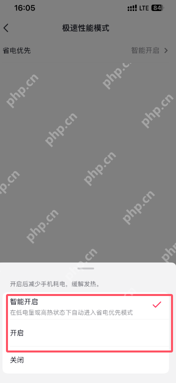 抖音怎么打开极速性能模式 抖音打开极速性能模式方法介绍