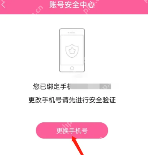 韩剧TV怎么修改手机号 韩剧TV改绑手机号教程一览