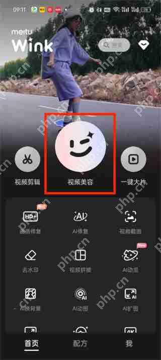 wink在哪调节视频清晰度 wink调节视频清晰度教程分享