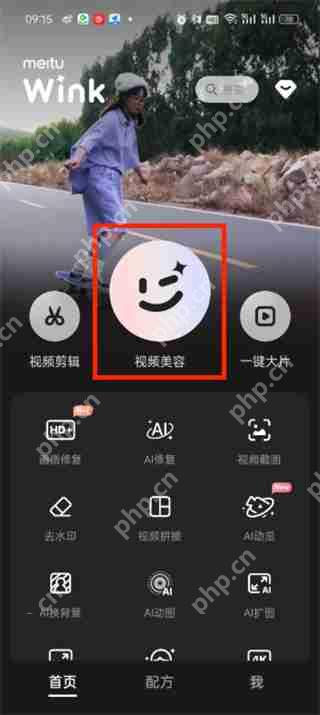 wink怎么设置小头特效 wink小头特效设置教程分享