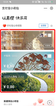 支付宝怎么关闭小荷包 支付宝关闭小荷包教程分享