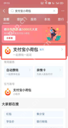 支付宝怎么关闭小荷包 支付宝关闭小荷包教程分享