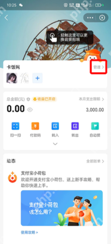 支付宝怎么关闭小荷包 支付宝关闭小荷包教程分享