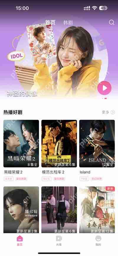 韩剧TV弹幕怎么开启 韩剧TV弹幕开启方法介绍