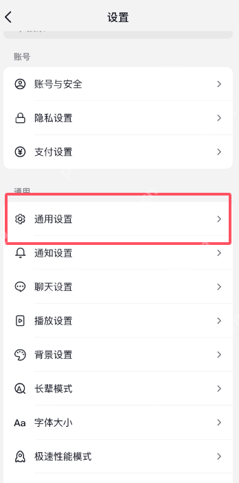抖音怎么设置抖一抖打开面对面分享视频 抖音设置抖一抖打开面对面分享视频操作一览
