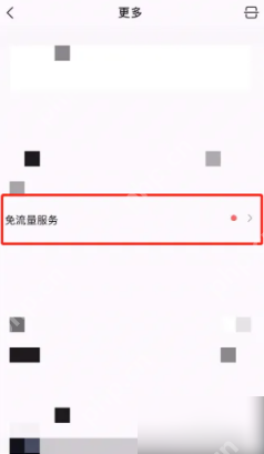 QQ音乐如何申请领取大王卡 QQ音乐申请领取大王卡步骤分享