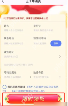 QQ音乐如何申请领取大王卡 QQ音乐申请领取大王卡步骤分享
