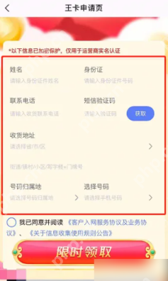 QQ音乐如何申请领取大王卡 QQ音乐申请领取大王卡步骤分享