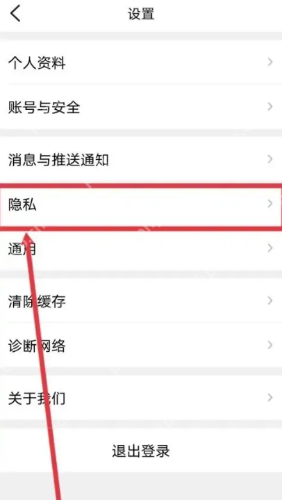 大众点评足迹打卡怎么隐藏 大众点评隐藏足迹地图操作一览