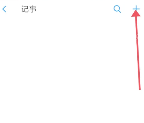 账王记账怎么添加记事 账王记账添加记事方法分享