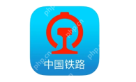 铁路12306候补票如何支付 铁路12306候补票支付方法一览