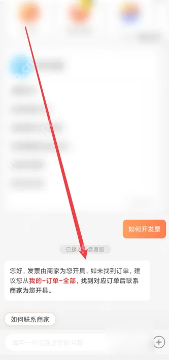 大众点评怎样开发票 大众点评开发票教程分享
