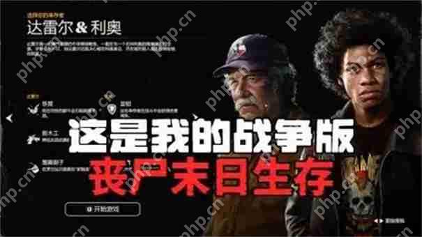 勇闯死人谷暗黑之日人物介绍