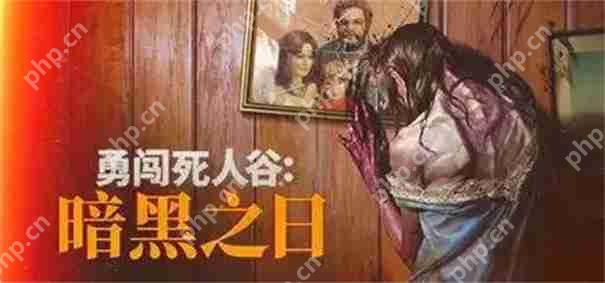 勇闯死人谷暗黑之日人物介绍