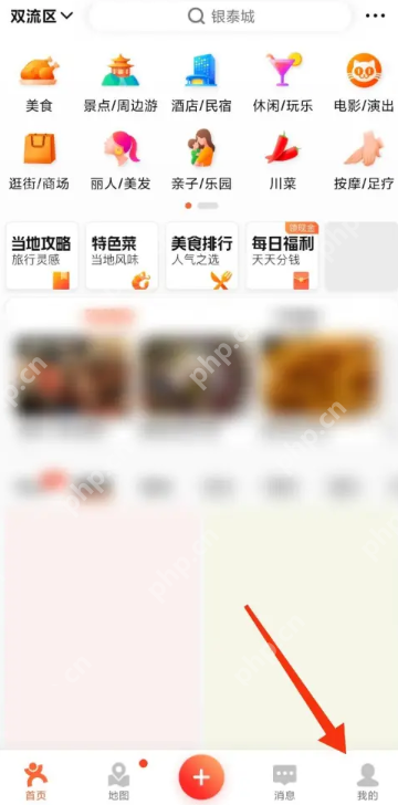 大众点评怎么查看笔记数据 大众点评查看笔记数据操作方法