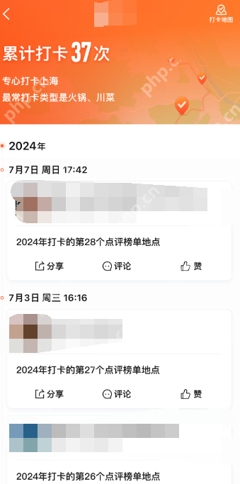 大众点评打卡记录怎么查看 大众点评打卡记录查看步骤介绍