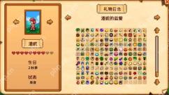 星露谷物语结婚有什么用