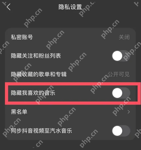 汽水音乐怎么隐藏喜欢的音乐 汽水音乐隐藏喜欢的音乐方法介绍
