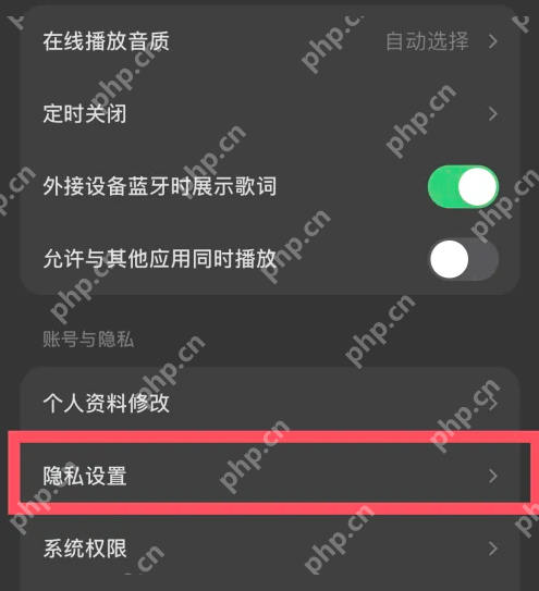 汽水音乐怎么隐藏喜欢的音乐 汽水音乐隐藏喜欢的音乐方法介绍
