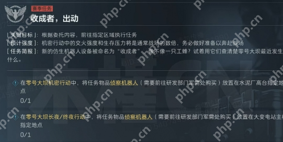 三角洲行动s4收成者出动任务怎么做 三角洲行动s4收成者出动任务完成技巧