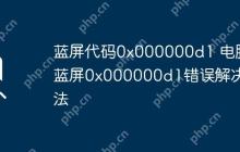 蓝屏代码0x000000d1 电脑蓝屏0x000000d1错误解决办法