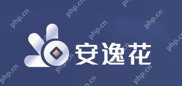 安逸花可以提前还款吗 安逸花提前还款规则说明